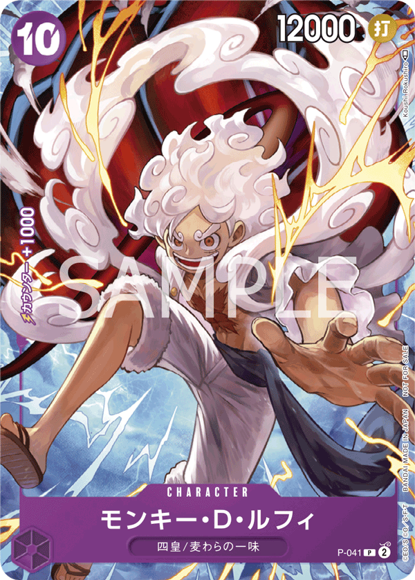 Monkey.D.Luffy (Parallel) (P-041) (P) #P-041_p1 [JA]