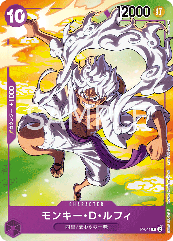 Monkey.D.Luffy (Parallel) (P-041) (P) #P-041_p3 [JA]