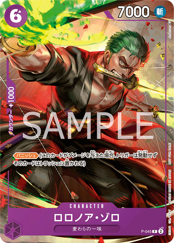 Roronoa Zoro (P-045) (P) #P-045 [JA]