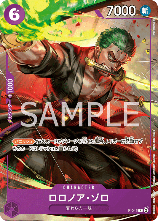Roronoa Zoro (P-045) (P) #P-045 [JA]