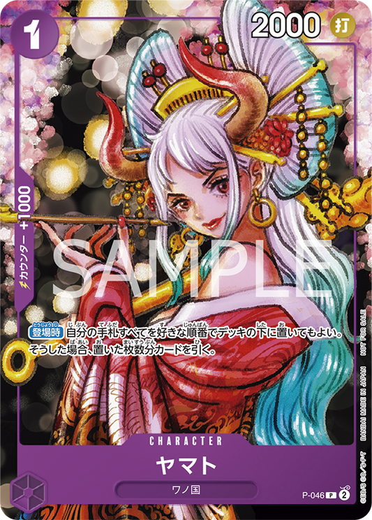 Yamato (P-046) (P) #P-046 [JA]