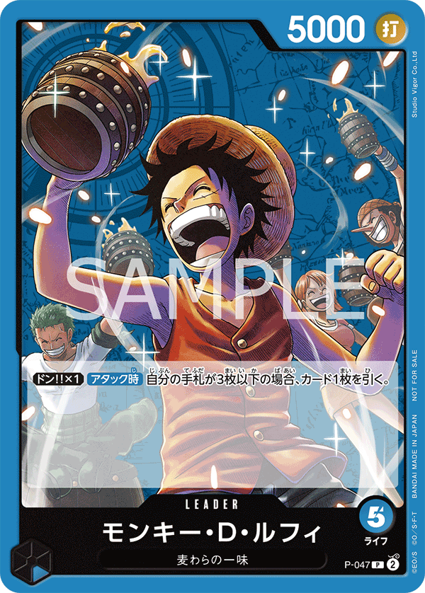 Monkey.D.Luffy (P-047) (P) #P-047 [JA]