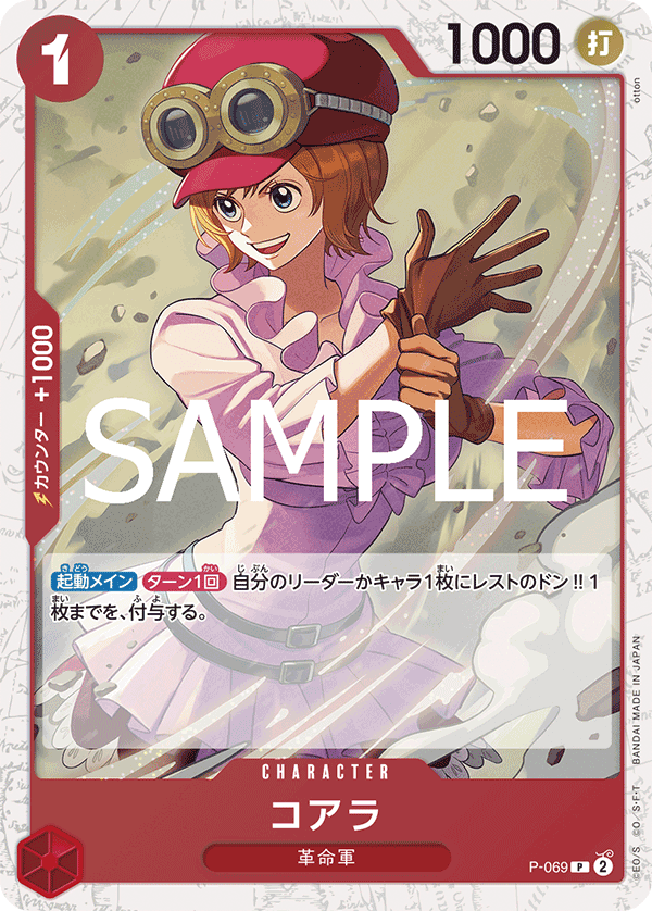 Koala (P-069) (PRB-02) #P-069_p2 [JA]