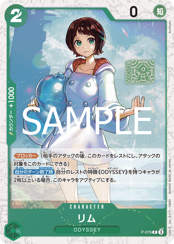 Lim (P-079) (PRB-02) #P-079_p2 [JA]