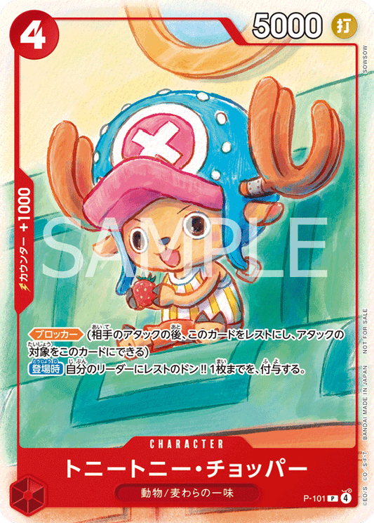 Tony Tony.Chopper (P-101) (P) #P-101 [JA]