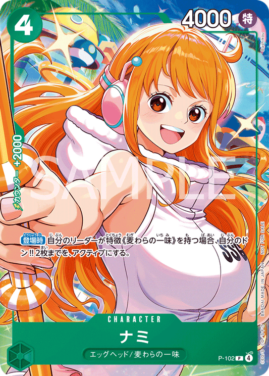 Nami (P-102) (P) #P-102 [JA]