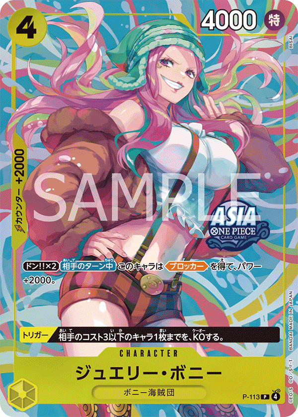Jewelry Bonney (P-113) (P) #P-113 [JA]