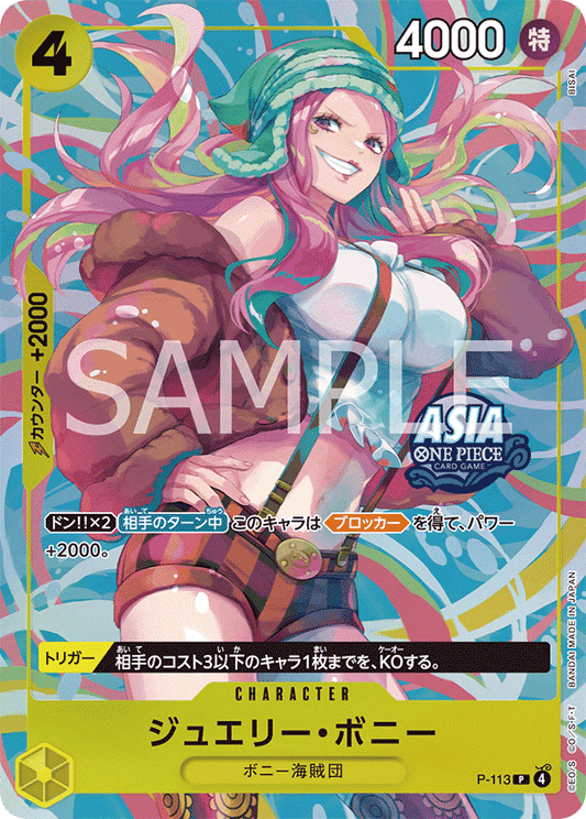 Jewelry Bonney (P-113) (P) #P-113 [JA]