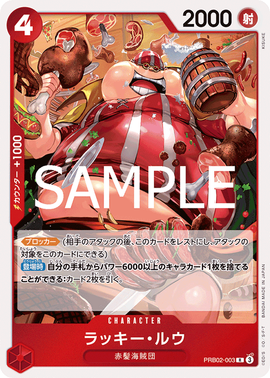 Lucky.Roux (PRB02-003) (PRB-02) #PRB02-003 [JA]