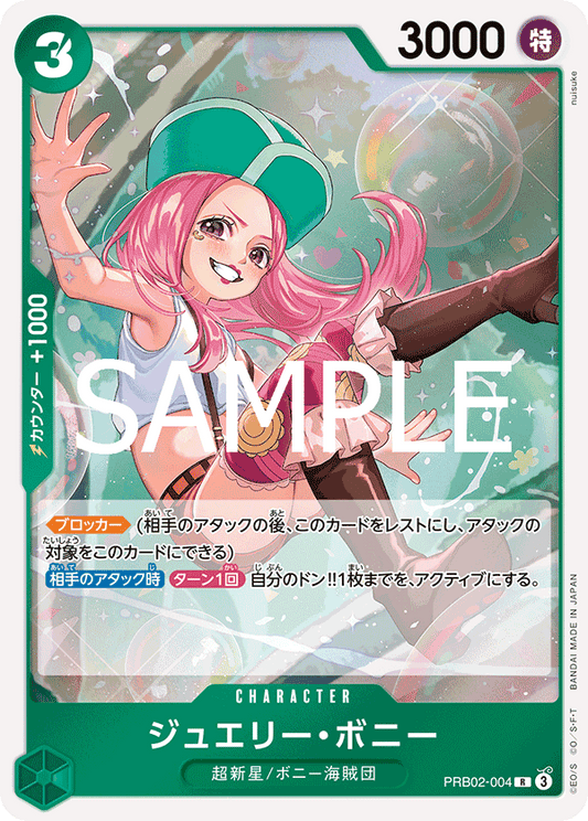 Jewelry Bonney (PRB02-004) (PRB-02) #PRB02-004 [JA]