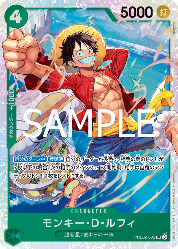 Monkey.D.Luffy (PRB02-005) (PRB-02) #PRB02-005 [JA]