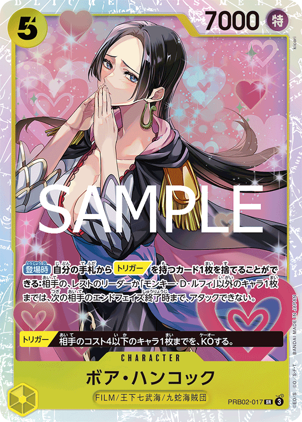 Boa Hancock (PRB02-017) (PRB-02) #PRB02-017 [JA]