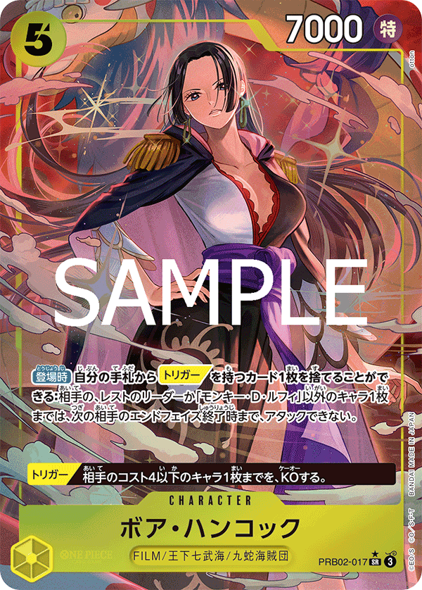Boa Hancock (PRB02-017) (PRB-02) #PRB02-017_p1 [JA]