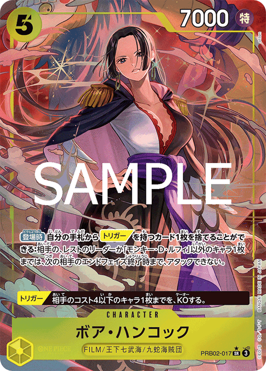 Boa Hancock (PRB02-017) (PRB-02) #PRB02-017_p1 [JA]