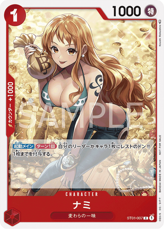 Nami (ST01-007) (P) #ST01-007_p2 [JA]