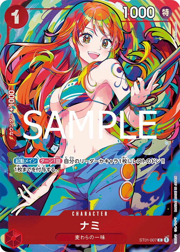 Nami (ST01-007) (P) #ST01-007_p6 [JA]