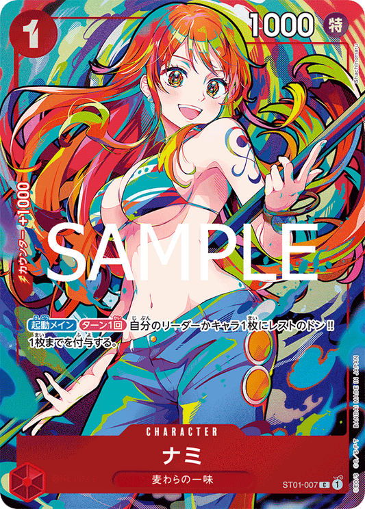 Nami (ST01-007) (P) #ST01-007_p6 [JA]