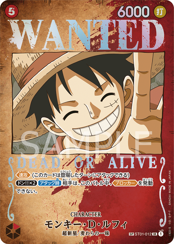 Monkey.D.Luffy (Parallel) (ST01-012) (OP-03) #ST01-012_p1 [JA]