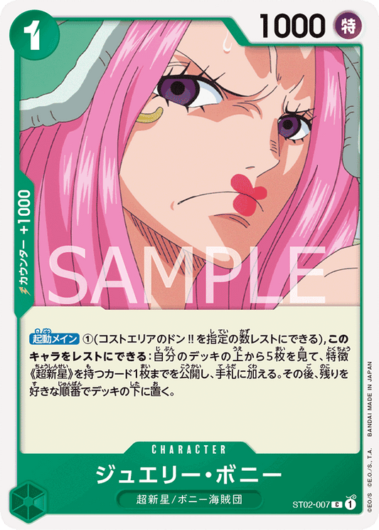 Jewelry Bonney (ST02-007) (ST-02) #ST02-007 [JA]