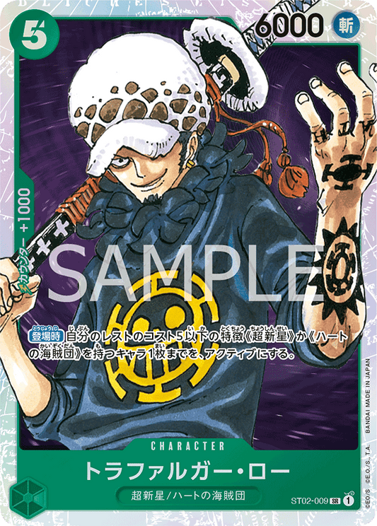 Trafalgar Law (ST02-009) (ST-02) #ST02-009 [JA]