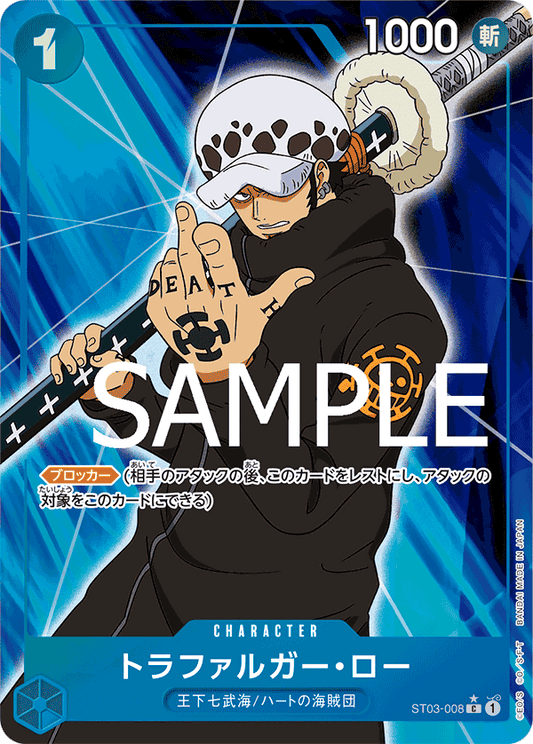 Trafalgar Law (ST03-008) (PRB-01) #ST03-008_p8 [JA]