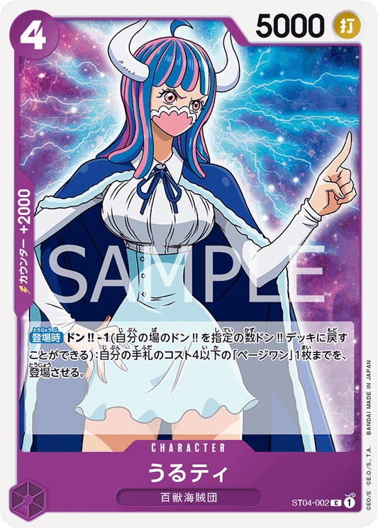 Ulti (ST04-002) (ST-04) #ST04-002 [JA]