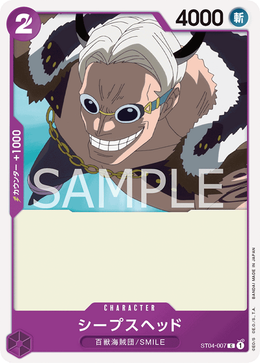 Sheepshead (ST04-007) (ST-04) #ST04-007 [JA]