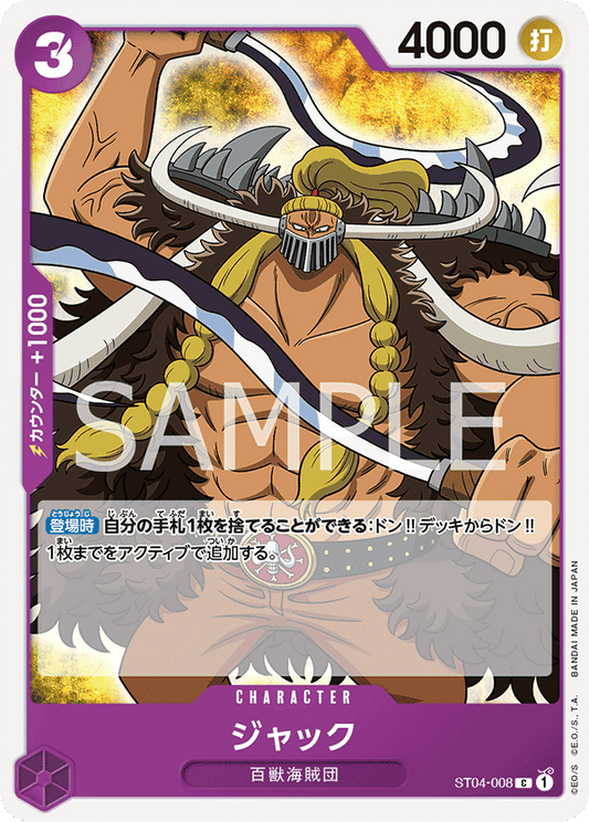 Jack (ST04-008) (ST-04) #ST04-008 [JA]