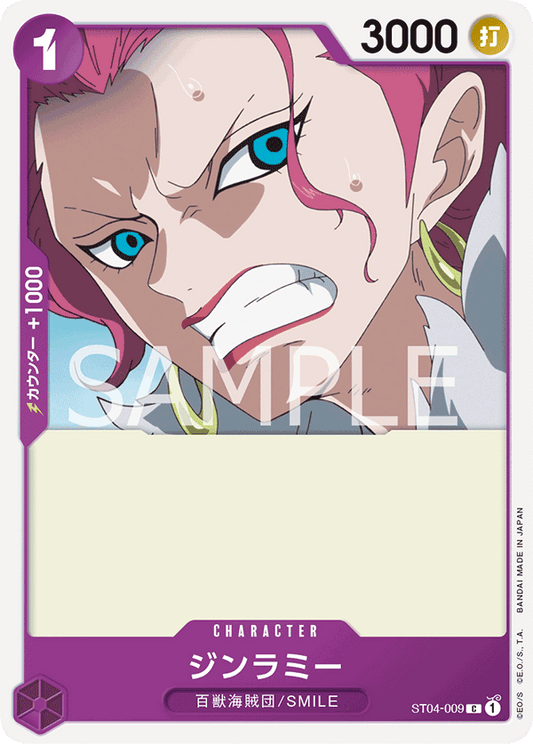 Ginrummy (ST04-009) (ST-04) #ST04-009 [JA]