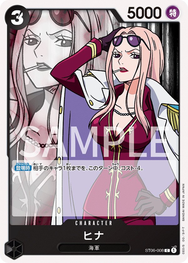 Hina (ST06-008) (ST-06) #ST06-008 [JA]