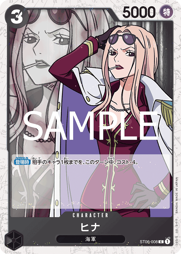 Hina (ST06-008) (PRB-02) #ST06-008_p2 [JA]