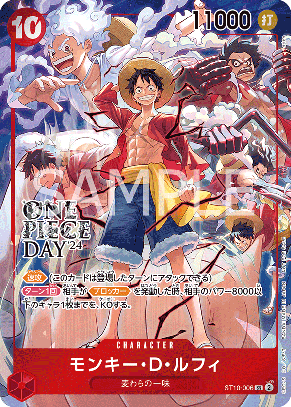 Monkey.D.Luffy (ST10-006) (P) #ST10-006_p3 [JA]