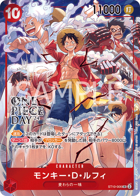 Monkey.D.Luffy (ST10-006) (P) #ST10-006_p3 [JA]