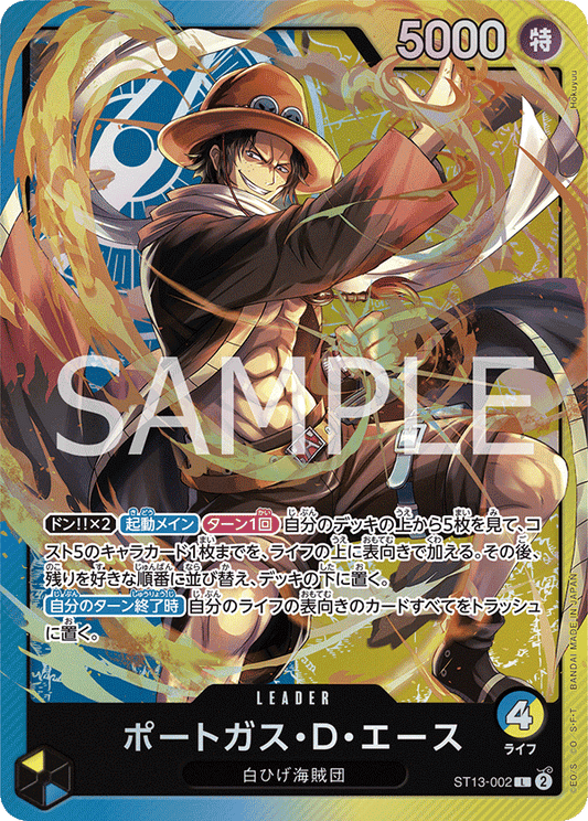Portgas.D.Ace (ST13-002) (ST-13) #ST13-002 [JA]