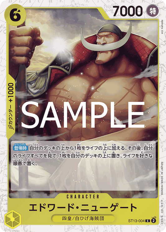 Edward.Newgate (ST13-004) (PRB-02) #ST13-004_p2 [JA]