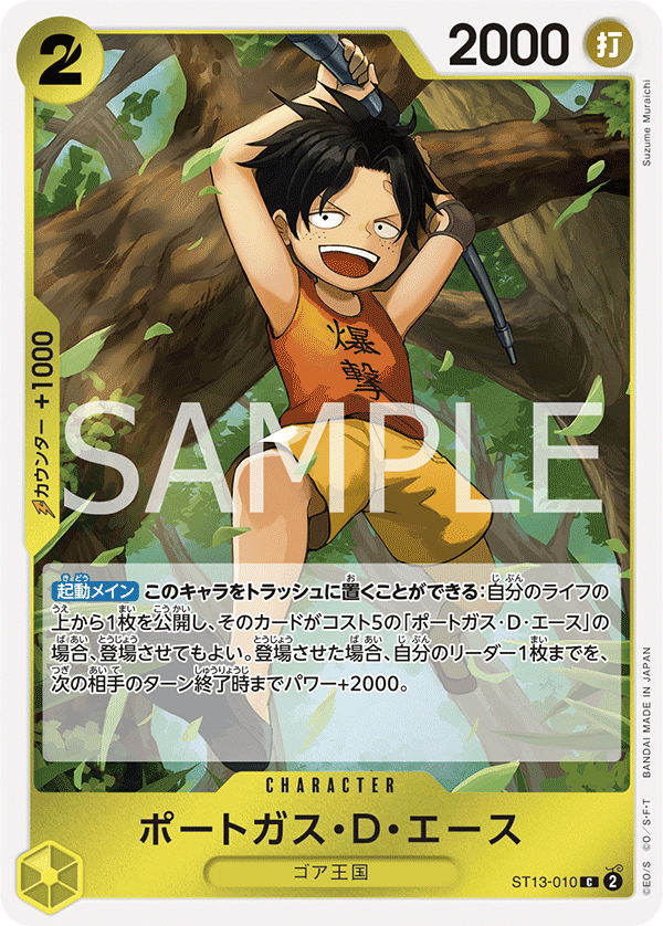 Portgas.D.Ace (ST13-010) (ST-13) #ST13-010 [JA]