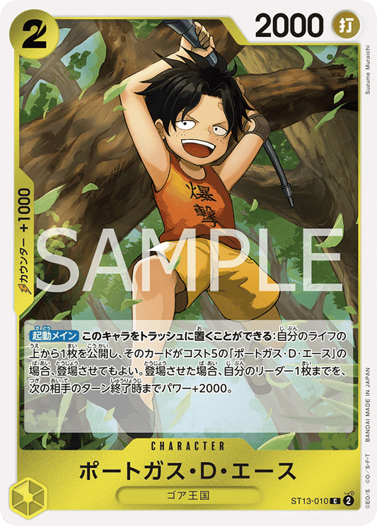 Portgas.D.Ace (ST13-010) (ST-13) #ST13-010 [JA]