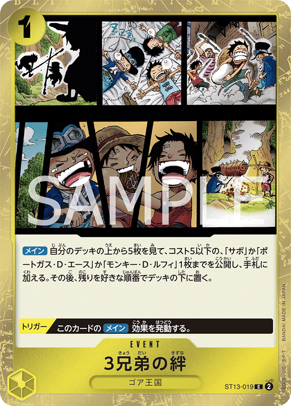The Three Brothers' Bond (ST13-019) (ST-13) #ST13-019 [JA]