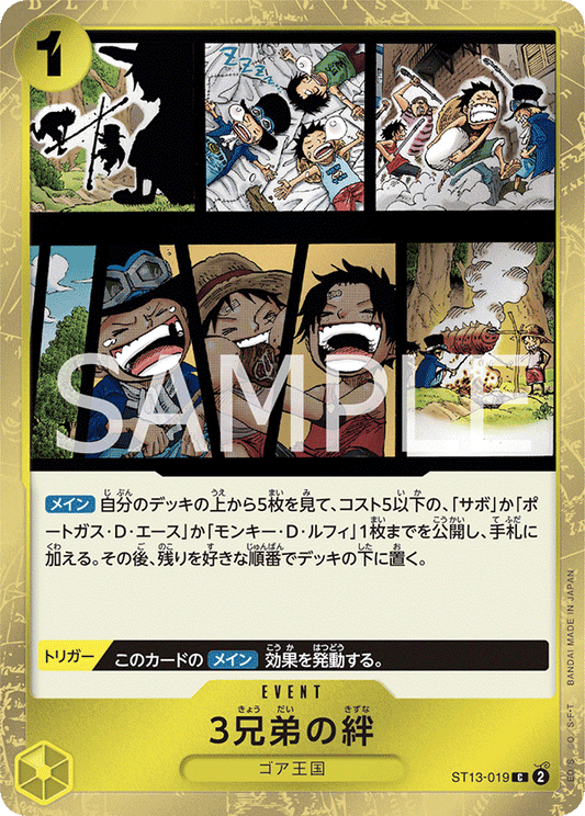 The Three Brothers' Bond (ST13-019) (ST-13) #ST13-019 [JA]