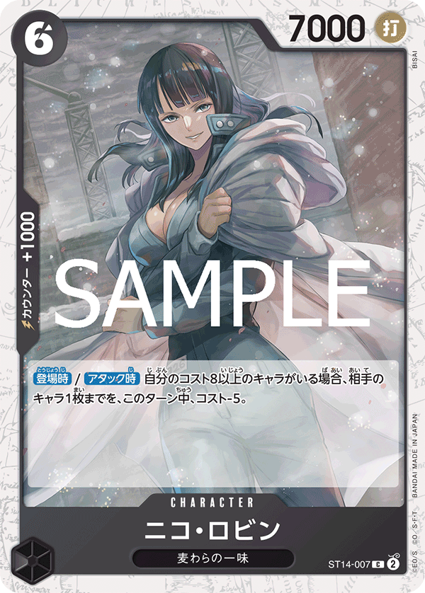 Nico Robin (ST14-007) (PRB-02) #ST14-007_p1 [JA] s/o