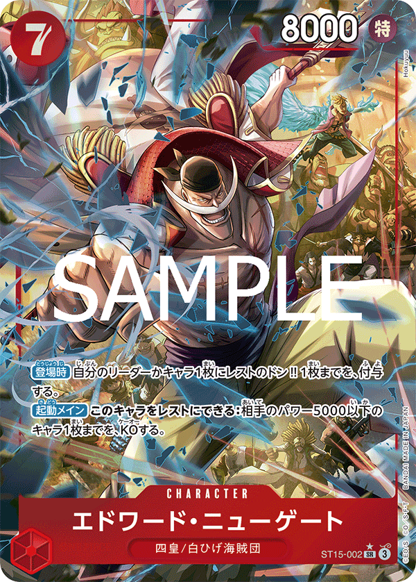Edward.Newgate (ST15-002) (PRB-02) #ST15-002_p2 [JA]