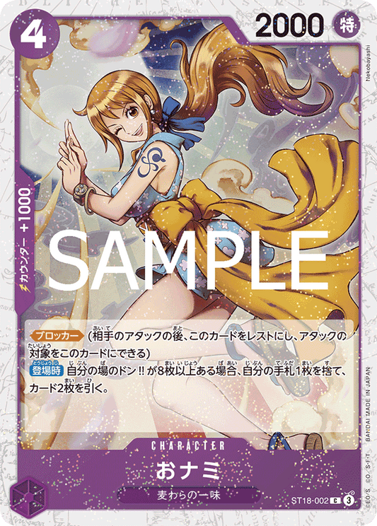 O-Nami (ST18-002) (PRB-02) #ST18-002_p2 [JA] s/o