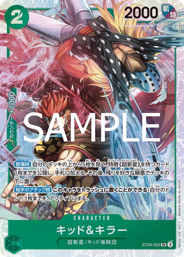 Kid & Killer (ST24-002) (ST-24) #ST24-002 [JA]