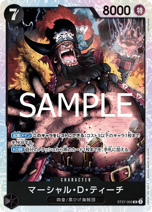 Marshall.D.Teach (ST27-005) (ST-27) #ST27-005 [JA]