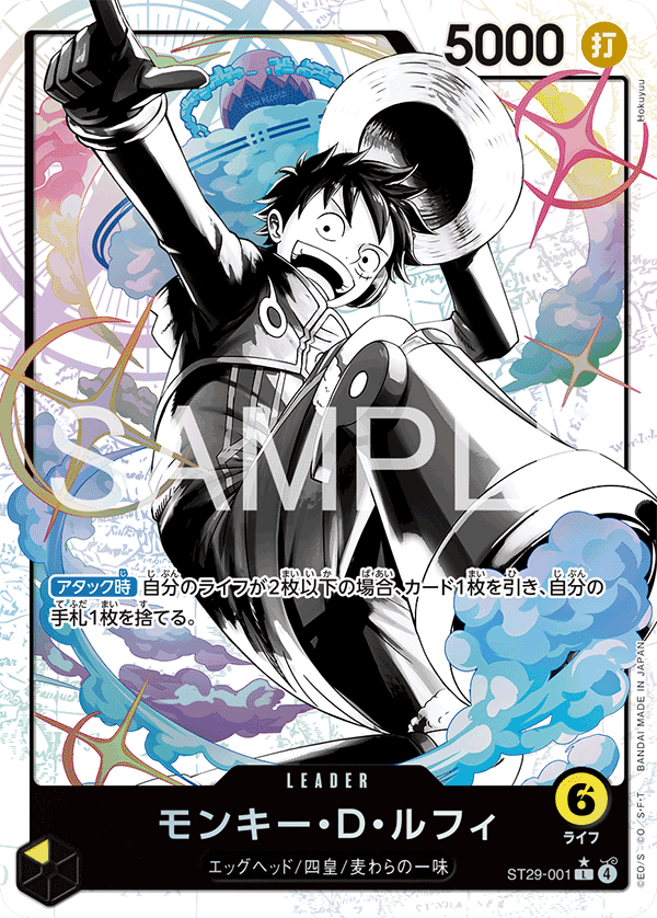 Monkey.D.Luffy (ST29-001) (ST-29) #ST29-001_p1 [JA]