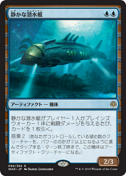 Silent Submersible (WAR) #66 [JA/N]