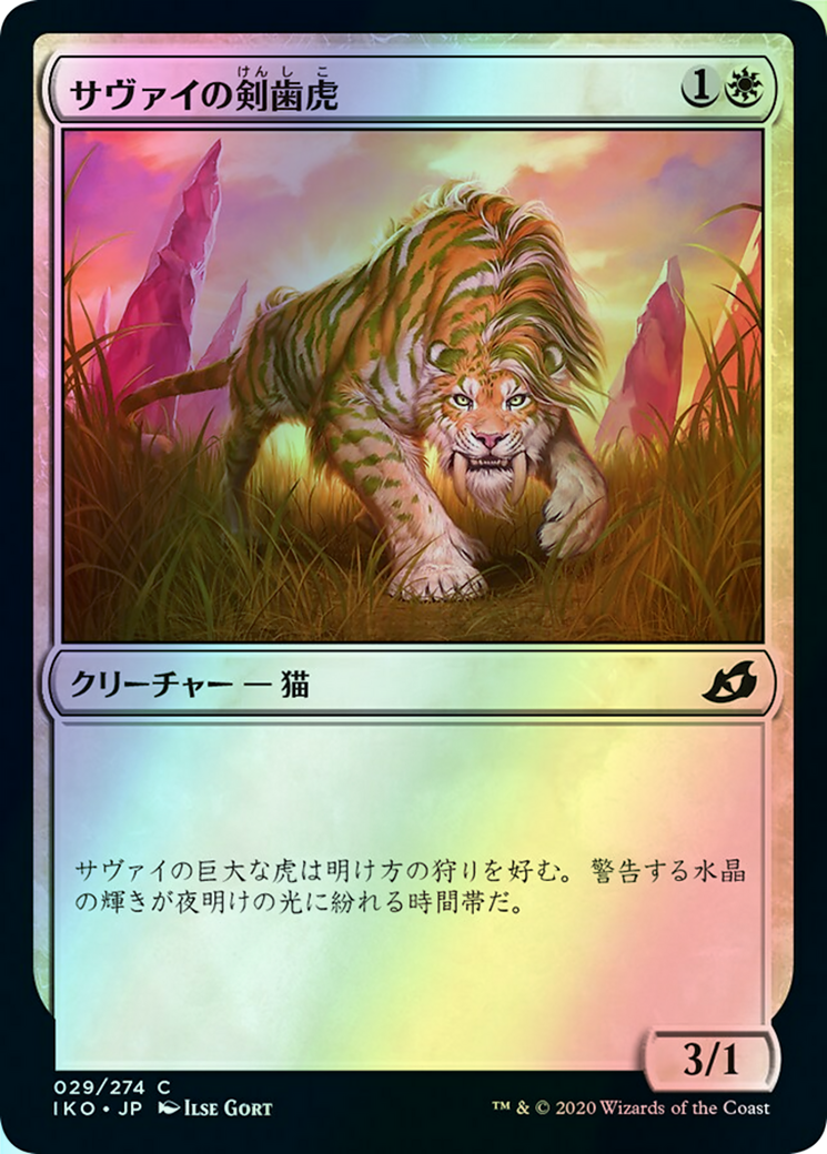 Savai Sabertooth (IKO) #29 [JA/F]