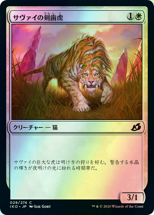 Savai Sabertooth (IKO) #29 [JA/F]