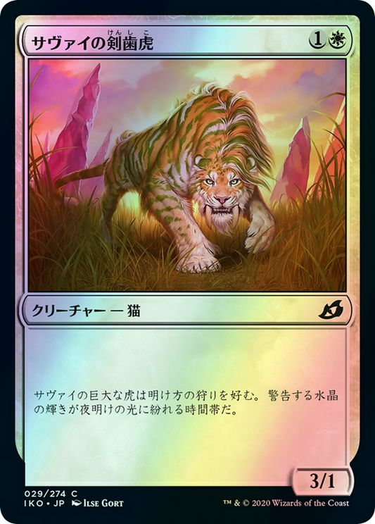 Savai Sabertooth (IKO) #29 [JA/F]