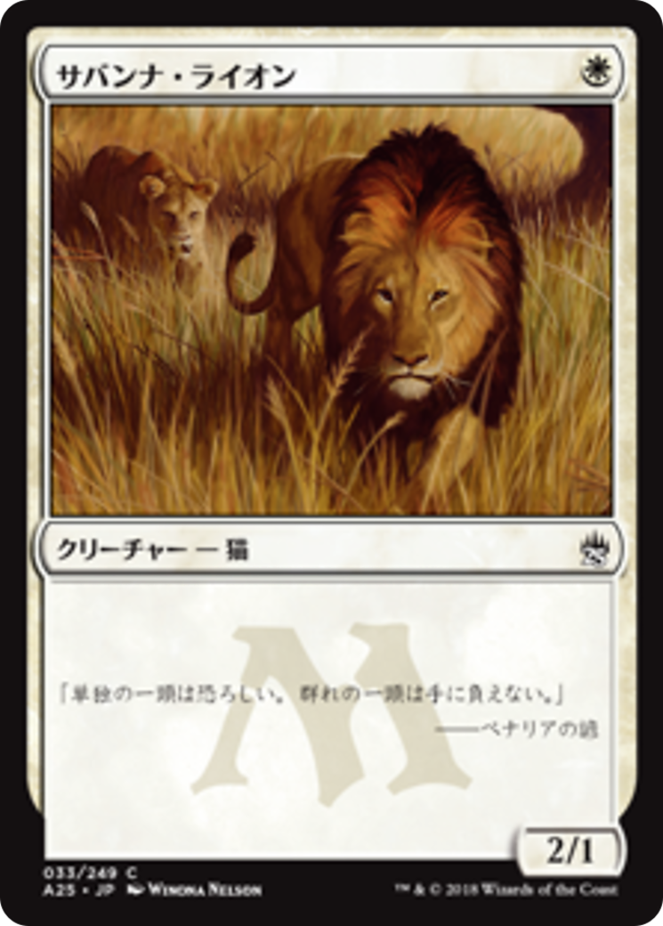 Savannah Lions (A25) #33 [JA/N]